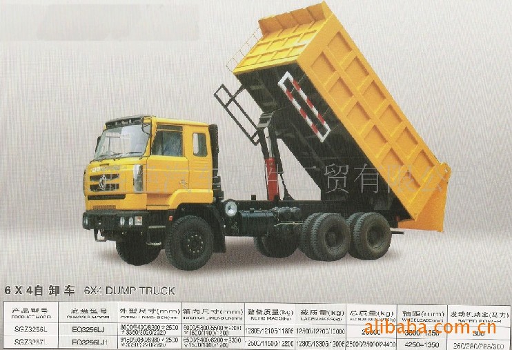 东风SGZ3256L型13吨6X4自卸车